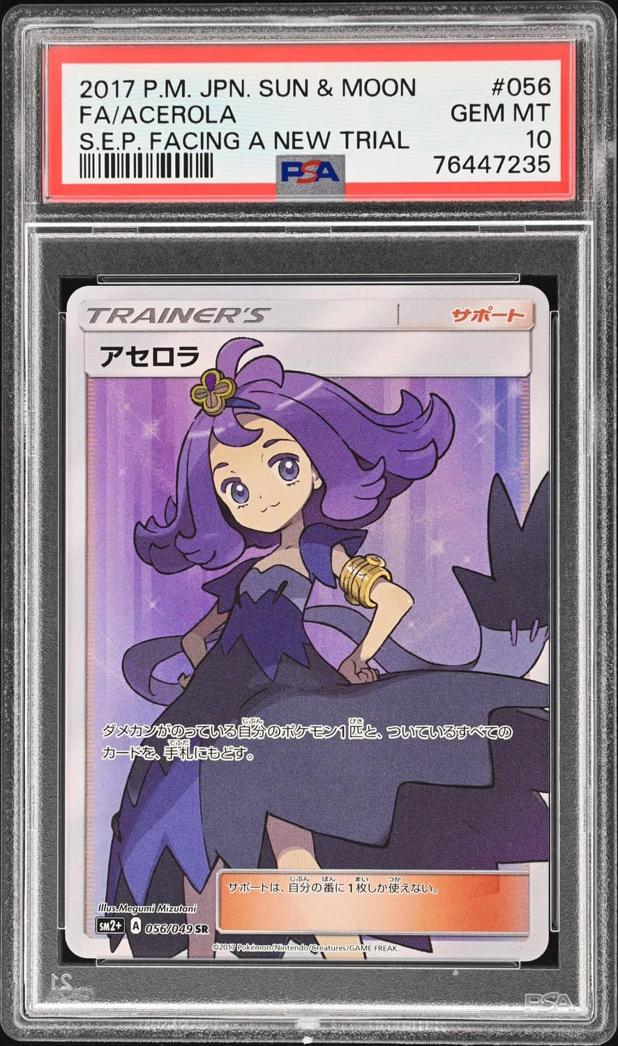 Acerola