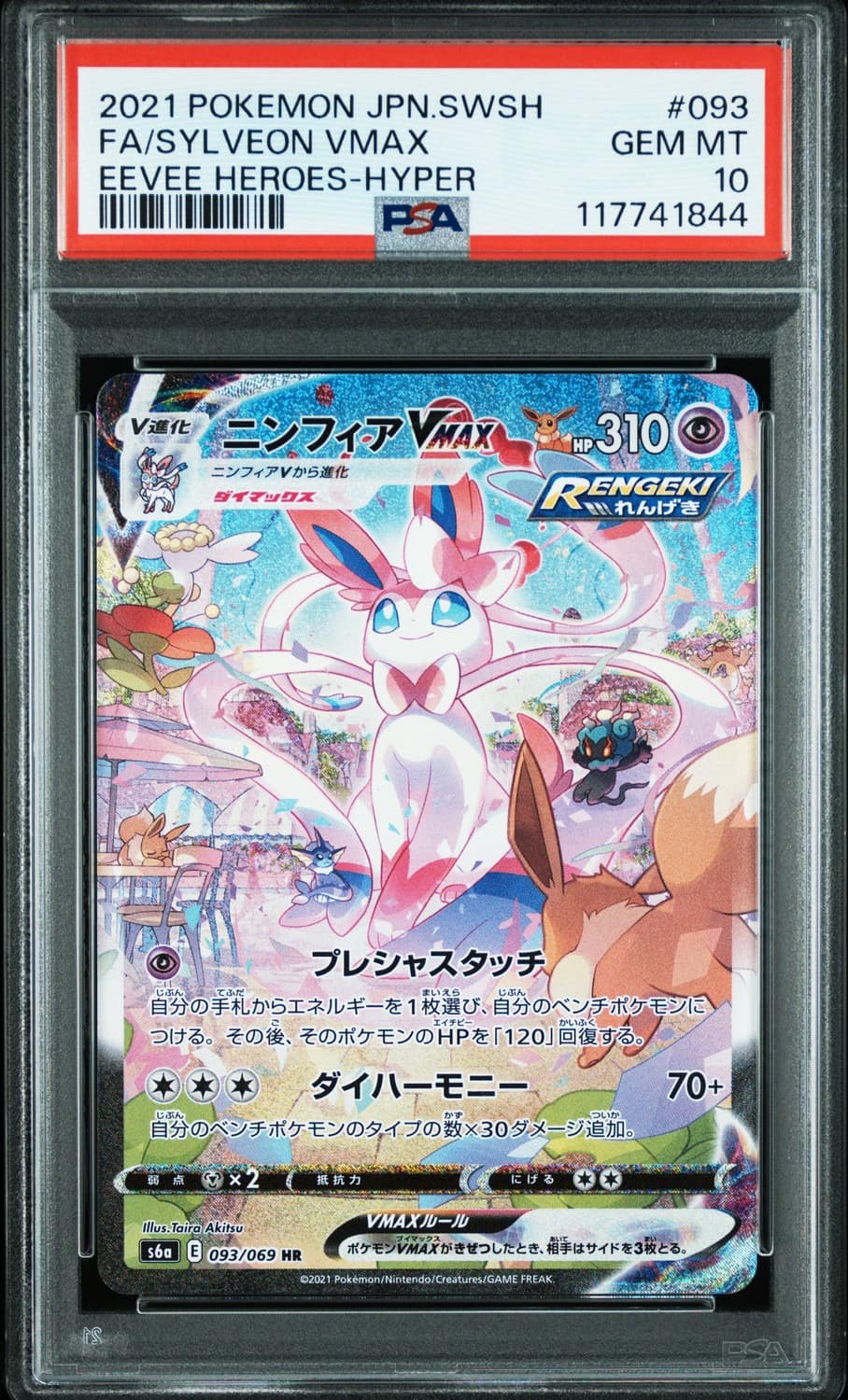 Sylveon Vmax