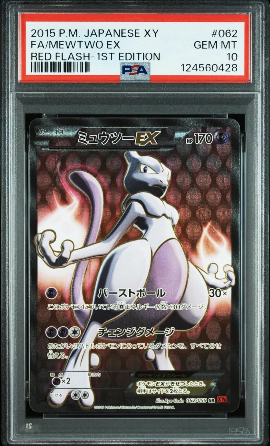 Mewtwo Ex