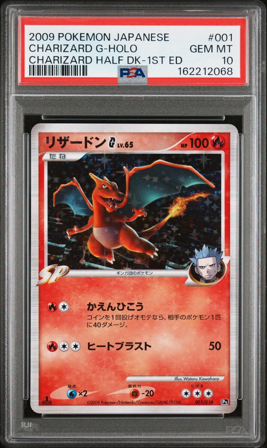 Charizard G