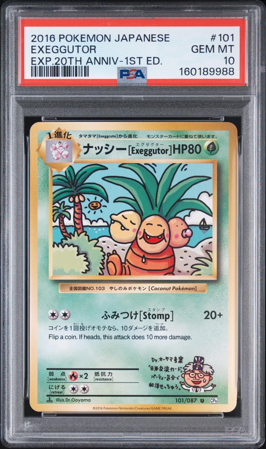 Exeggutor