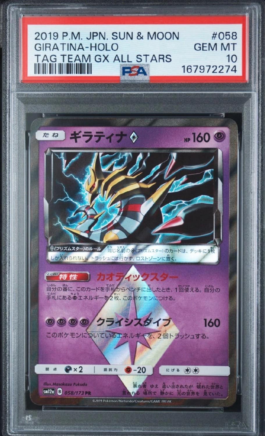 Giratina
