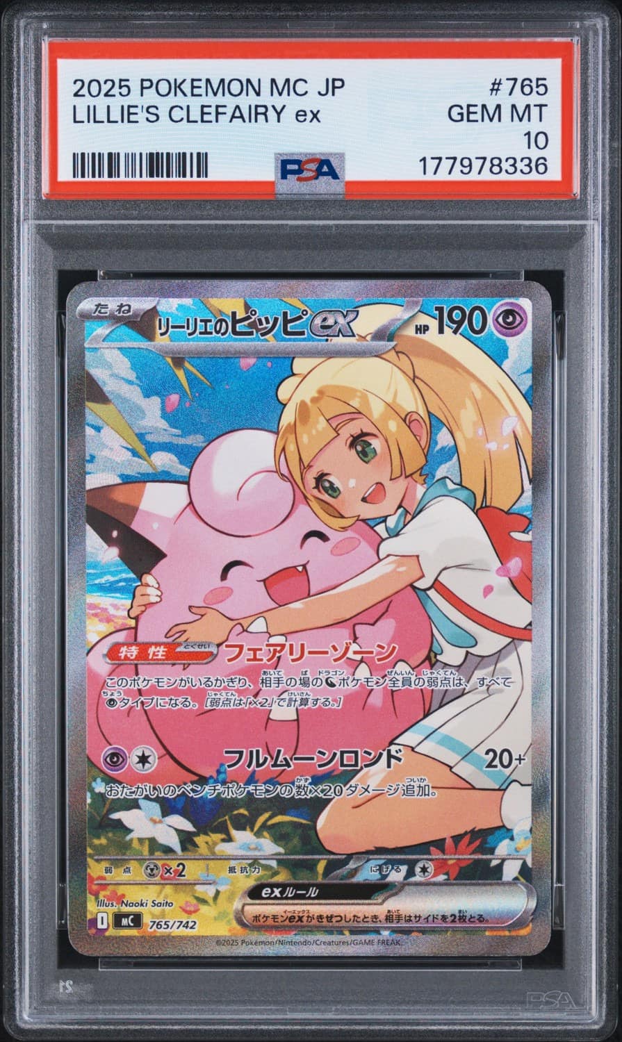 Lillie'S Clefairy Ex