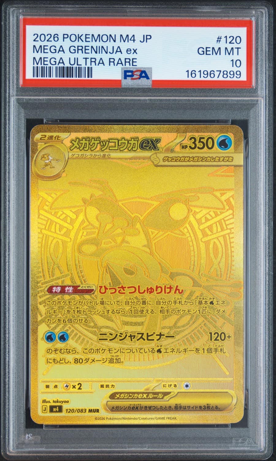Mega Greninja Ex