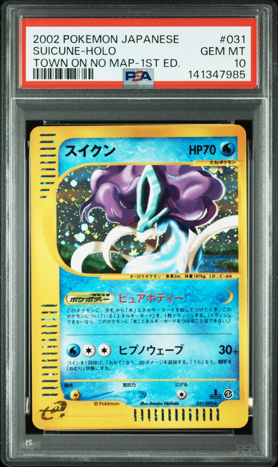 Suicune