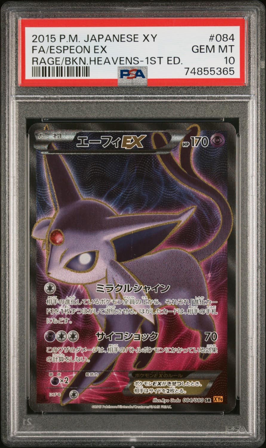 Espeon Ex