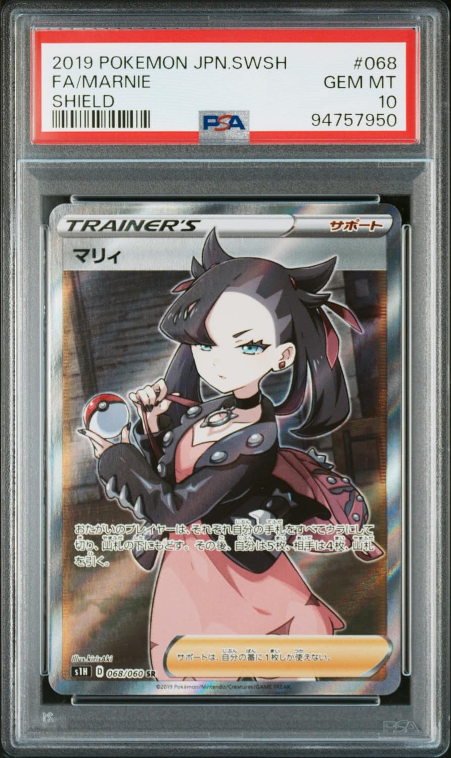 Marnie
