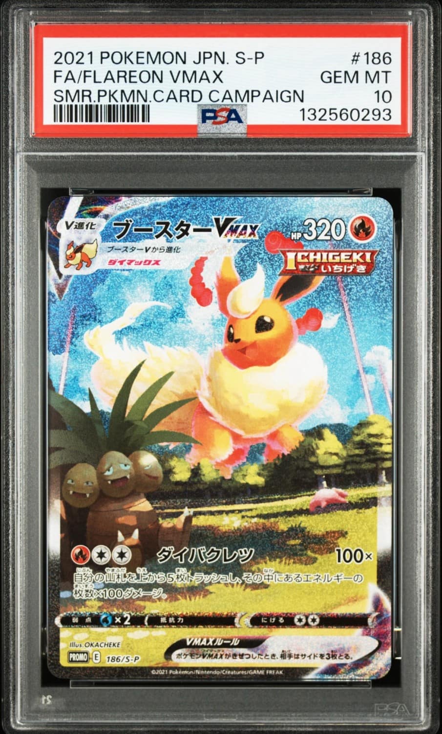 Flareon Vmax