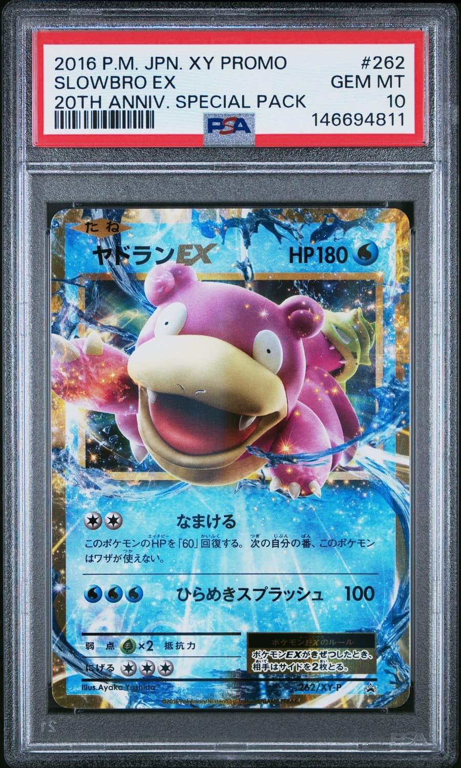 Slowbro Ex