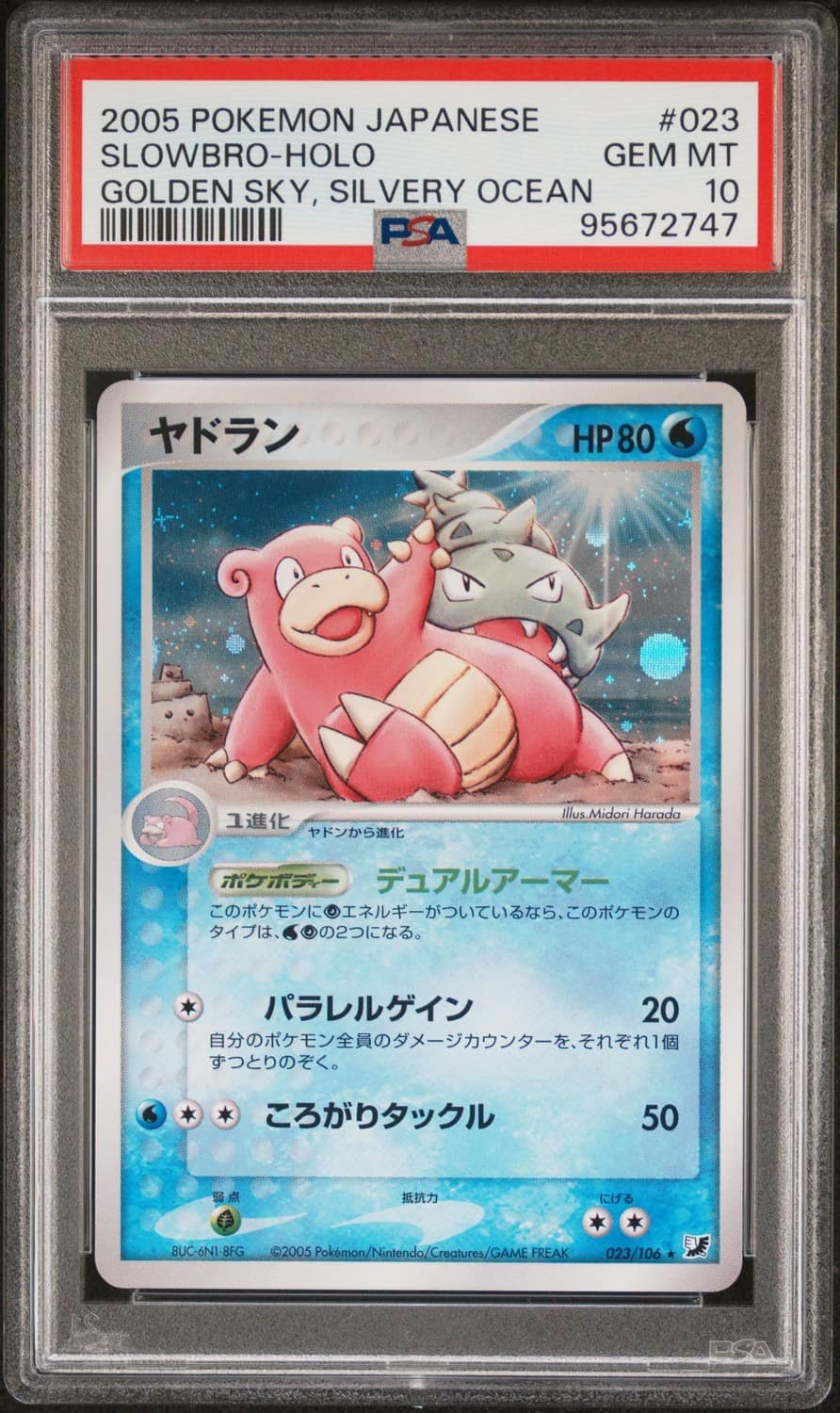 Slowbro
