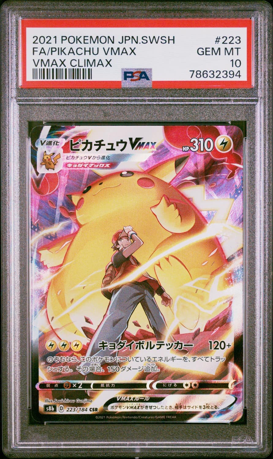 Pikachu Vmax