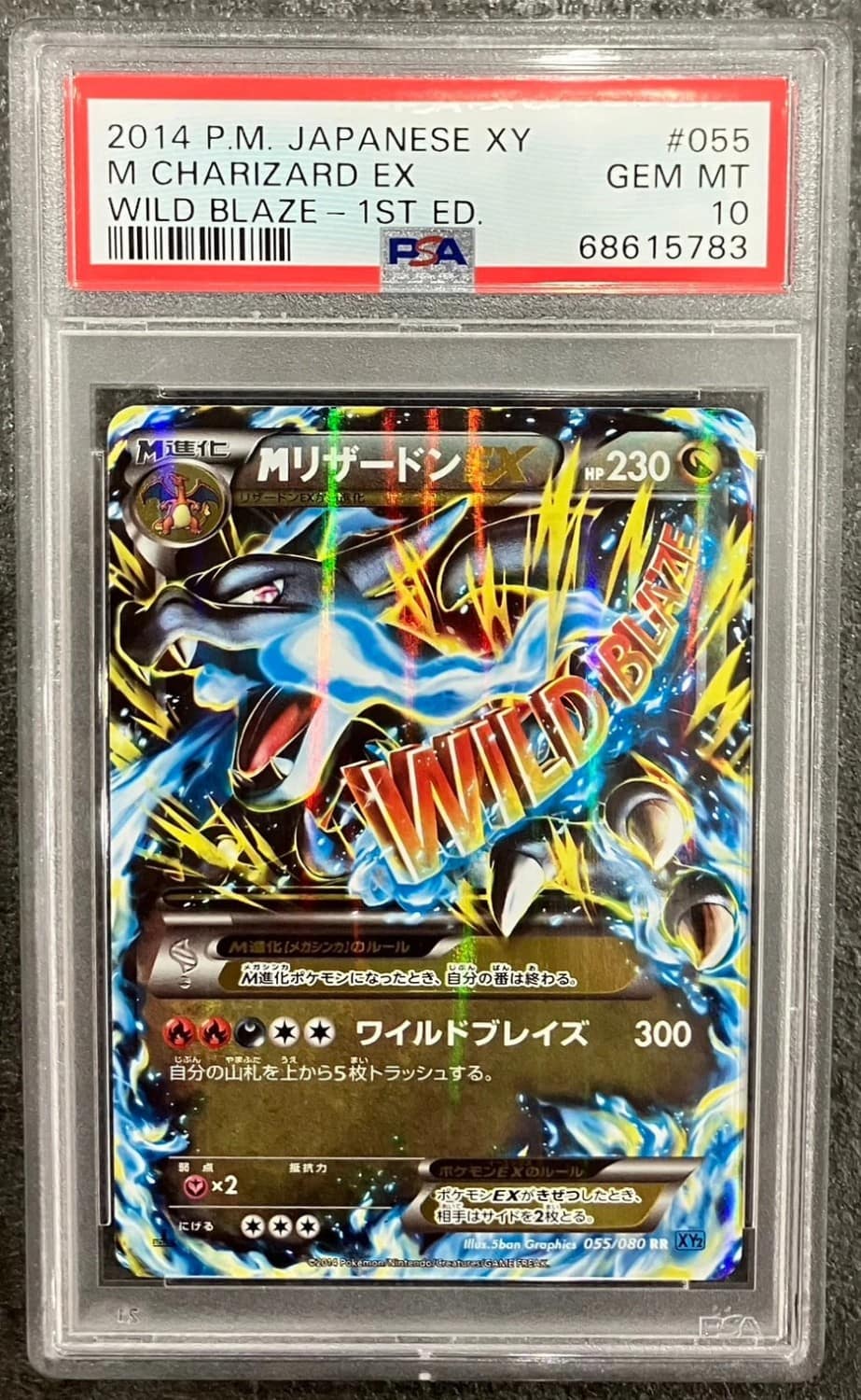 M Charizard Ex