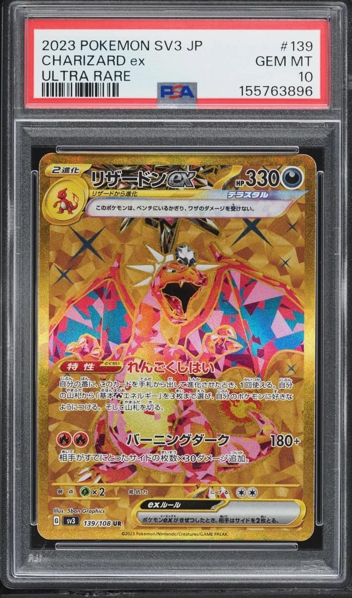 Charizard Ex