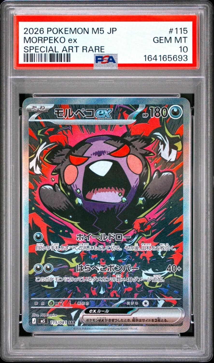 Morpeko Ex