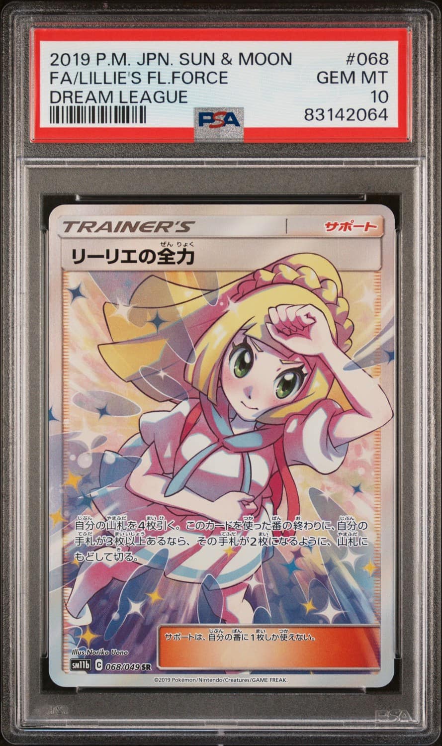 Lillie'S Full Force