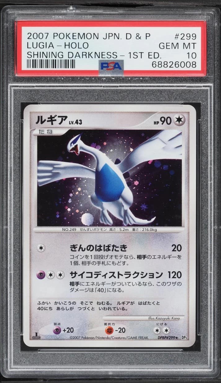 Lugia