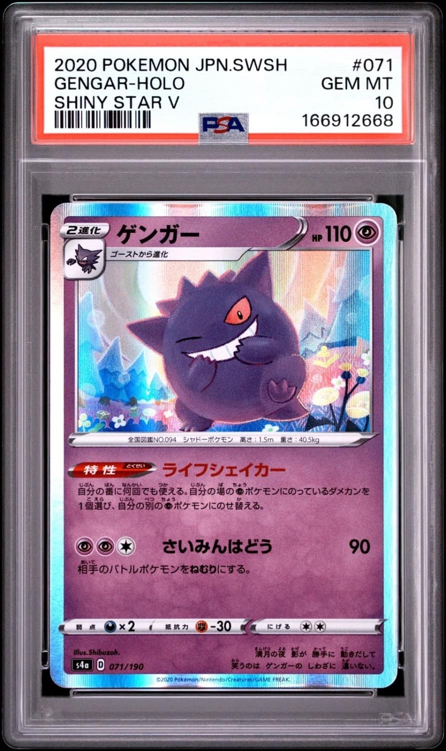 Gengar
