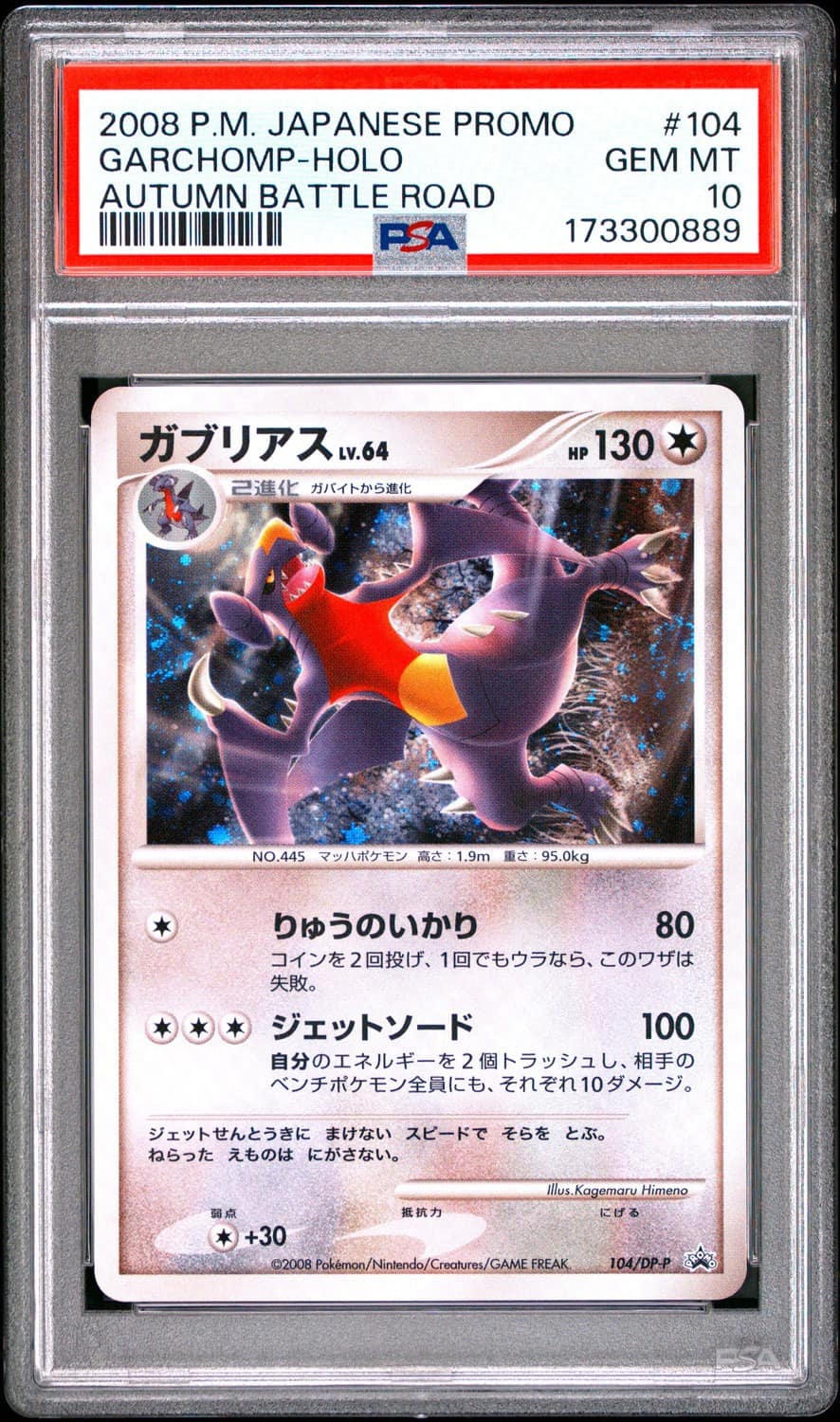 Garchomp