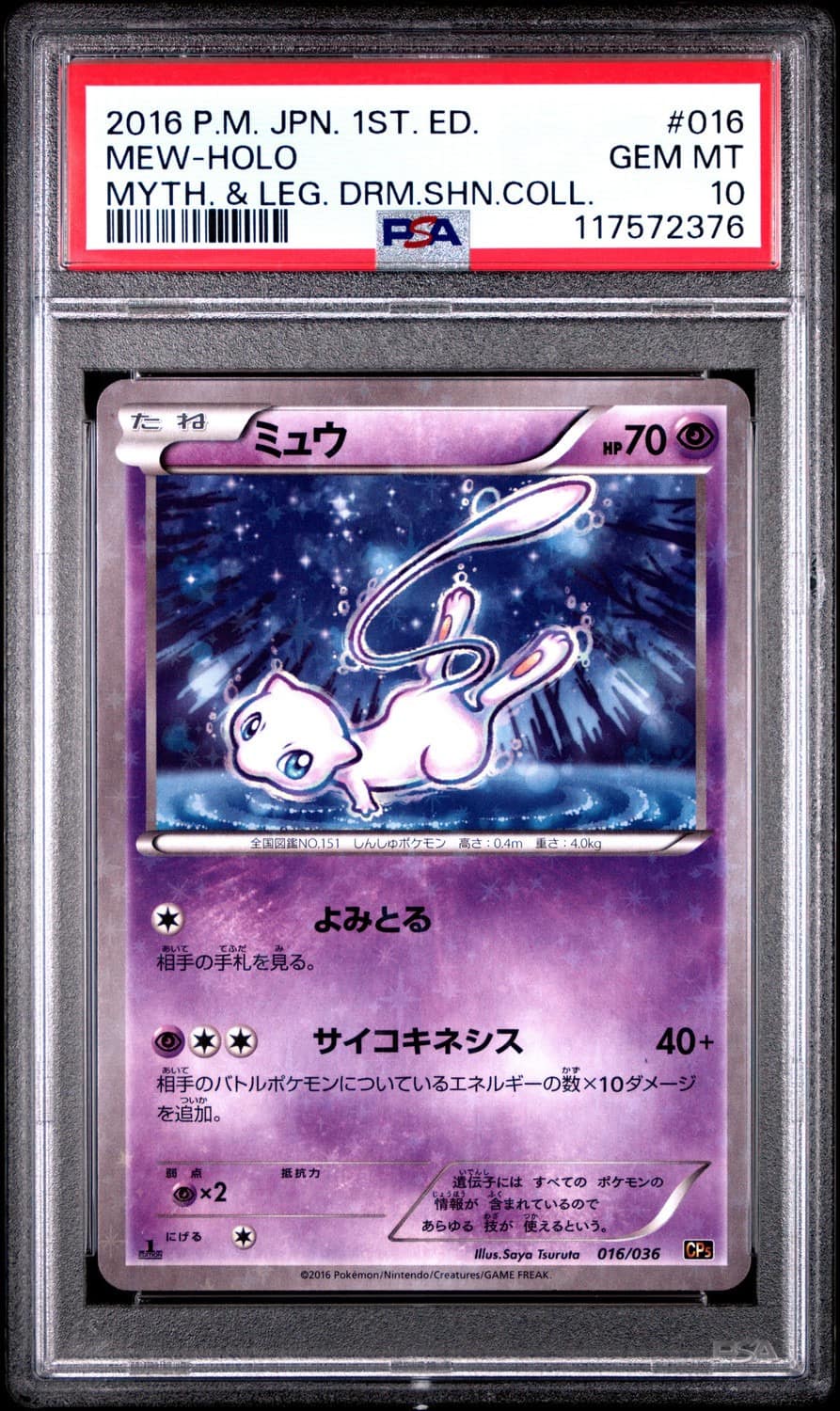 Mew