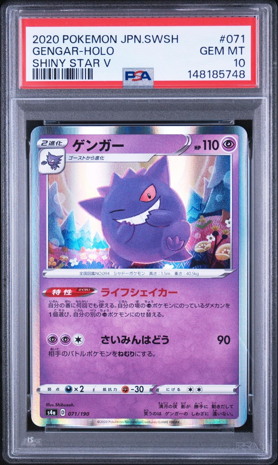 Gengar