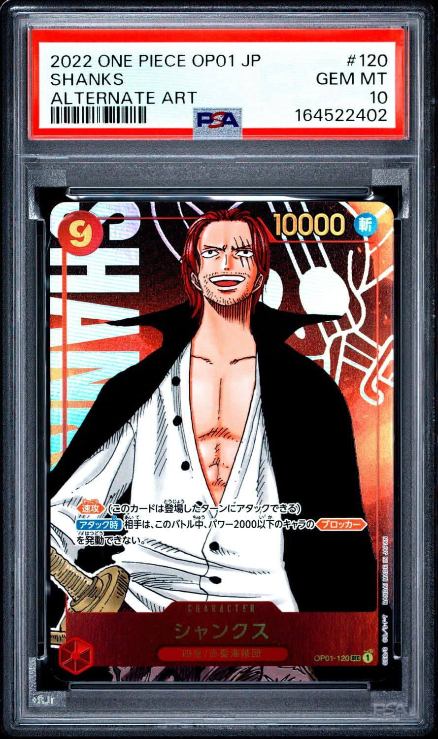 Shanks