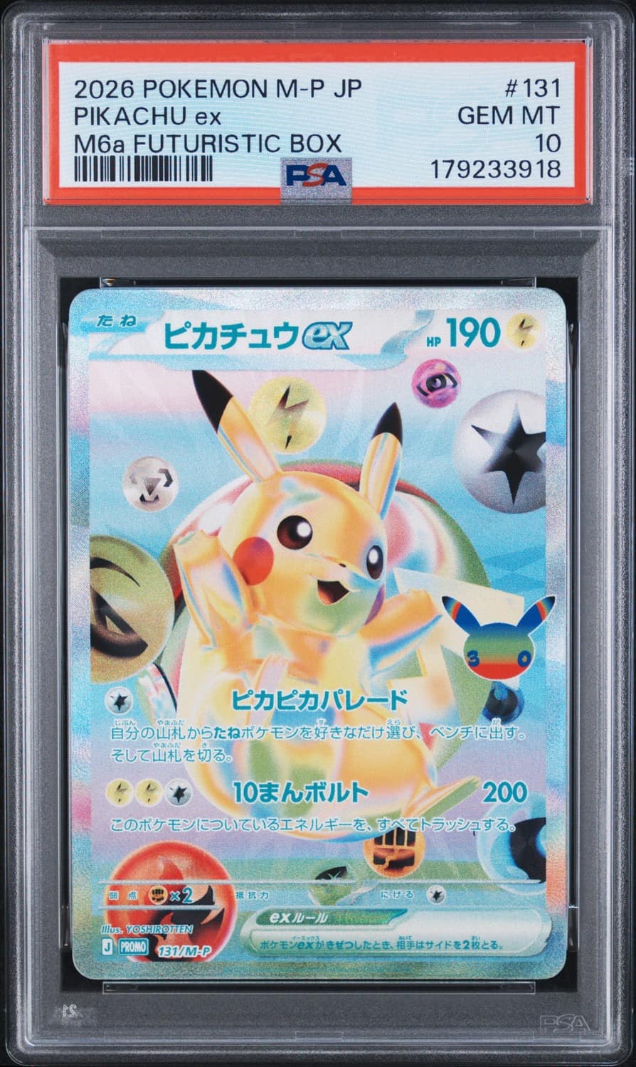 Pikachu Ex
