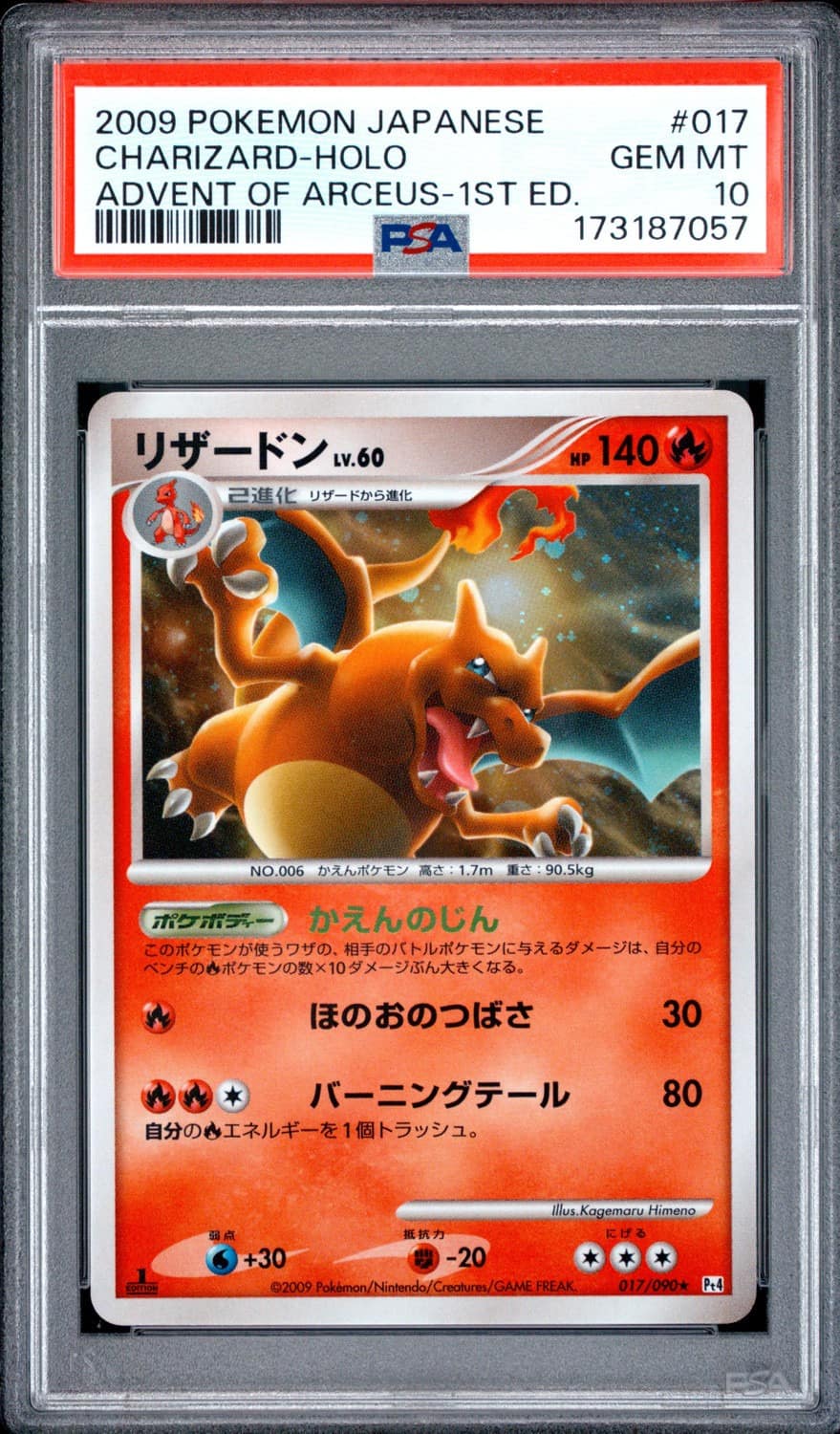 Charizard