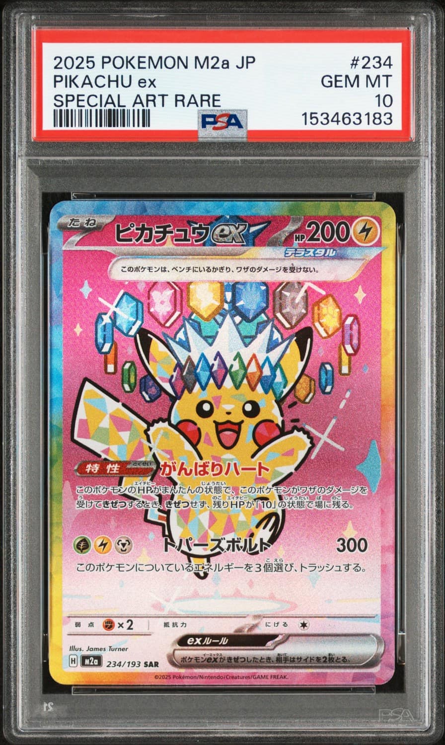 Pikachu Ex