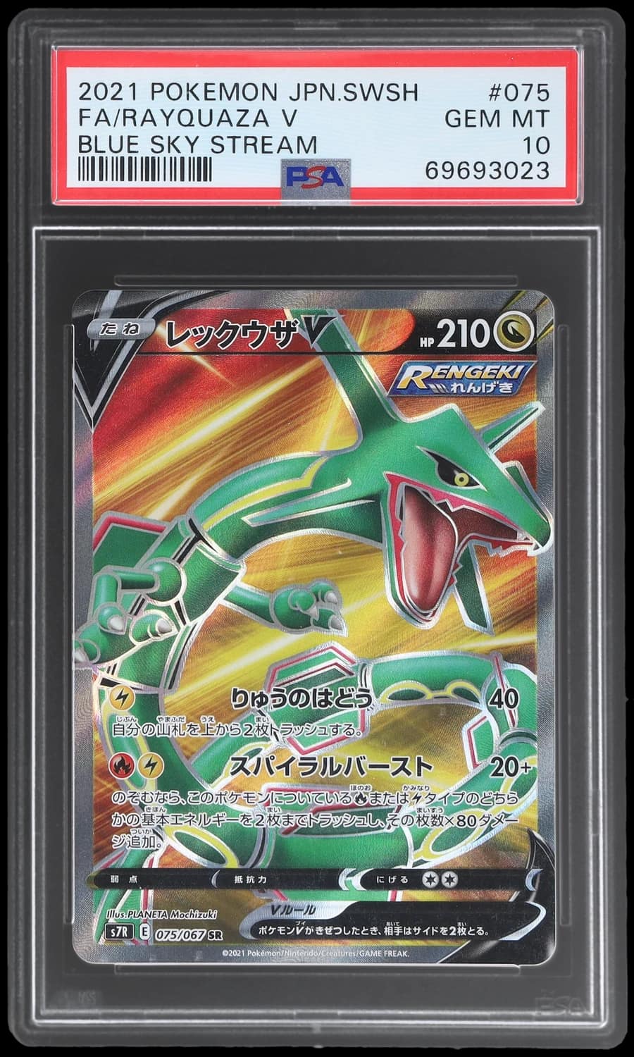 Rayquaza V