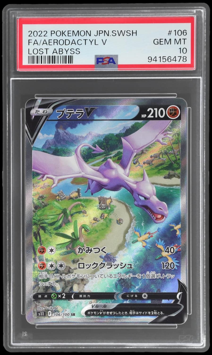 Aerodactyl V