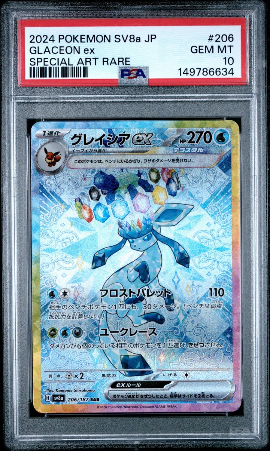 Glaceon Ex