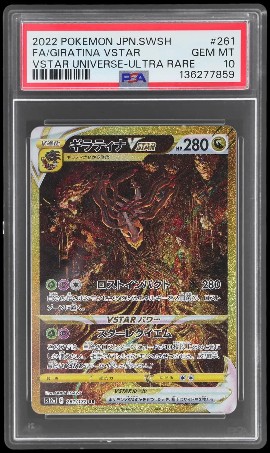 Giratina Vstar