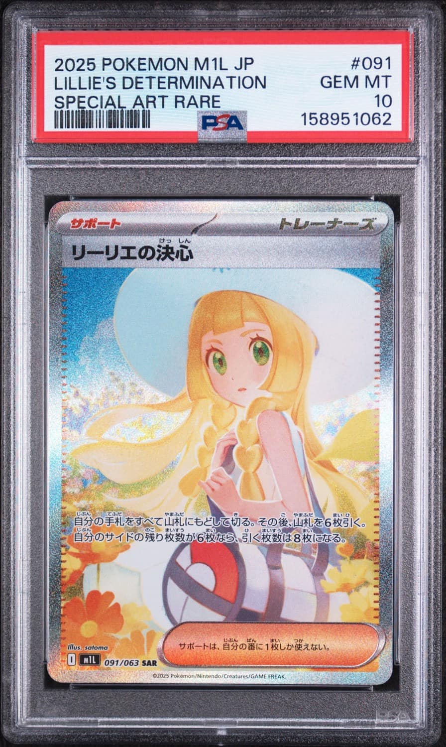 Lillie'S Determination