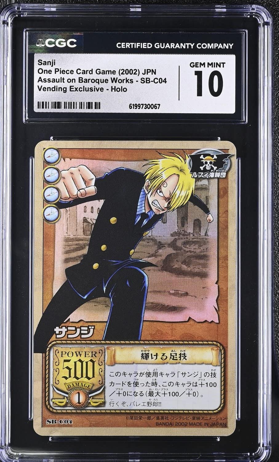 Sanji