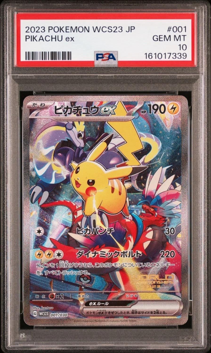 Pikachu Ex