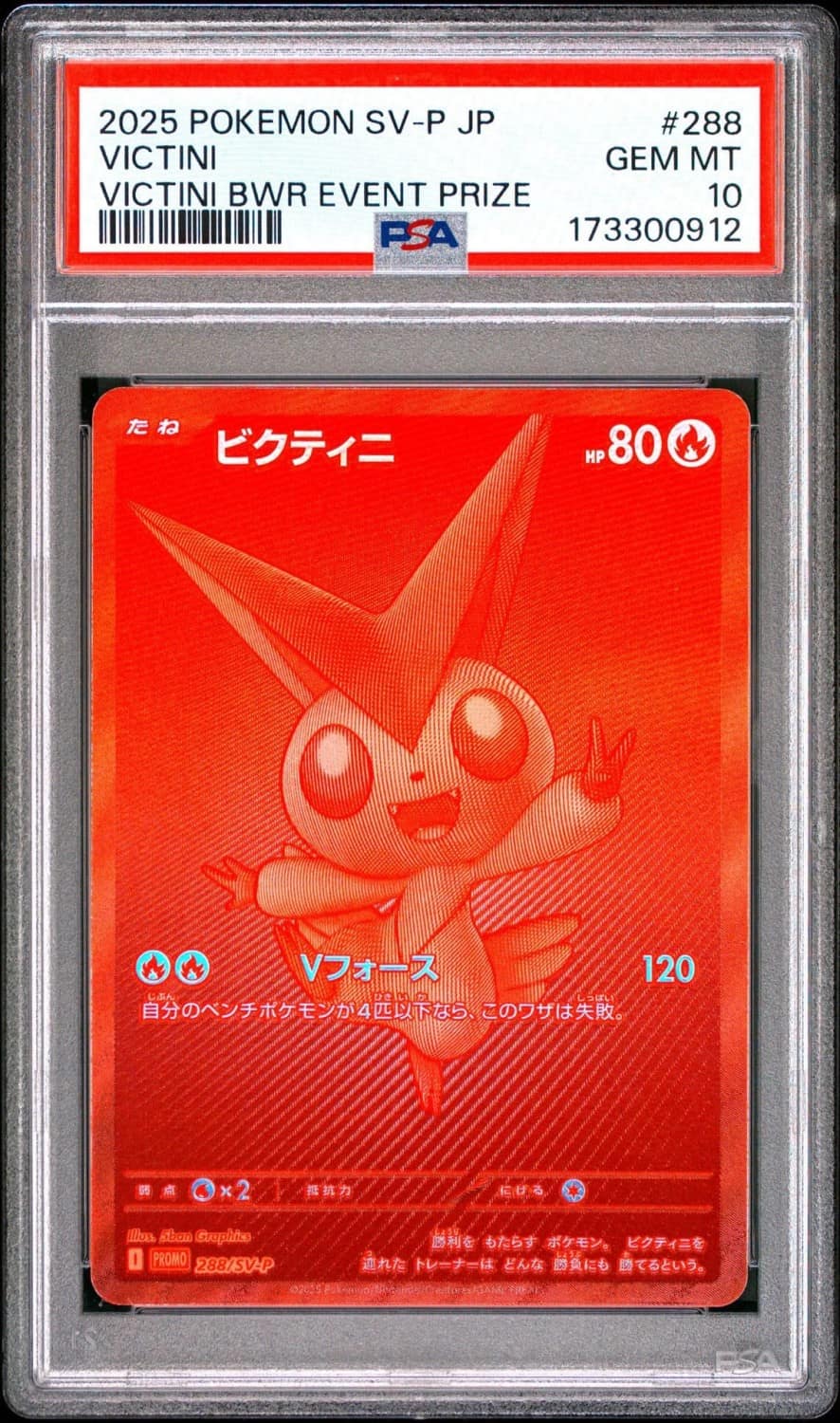 Victini