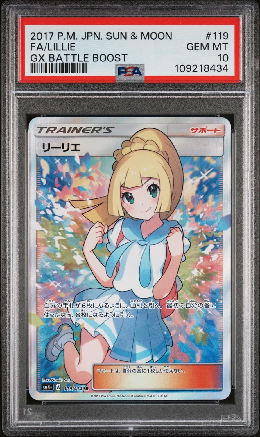 Lillie