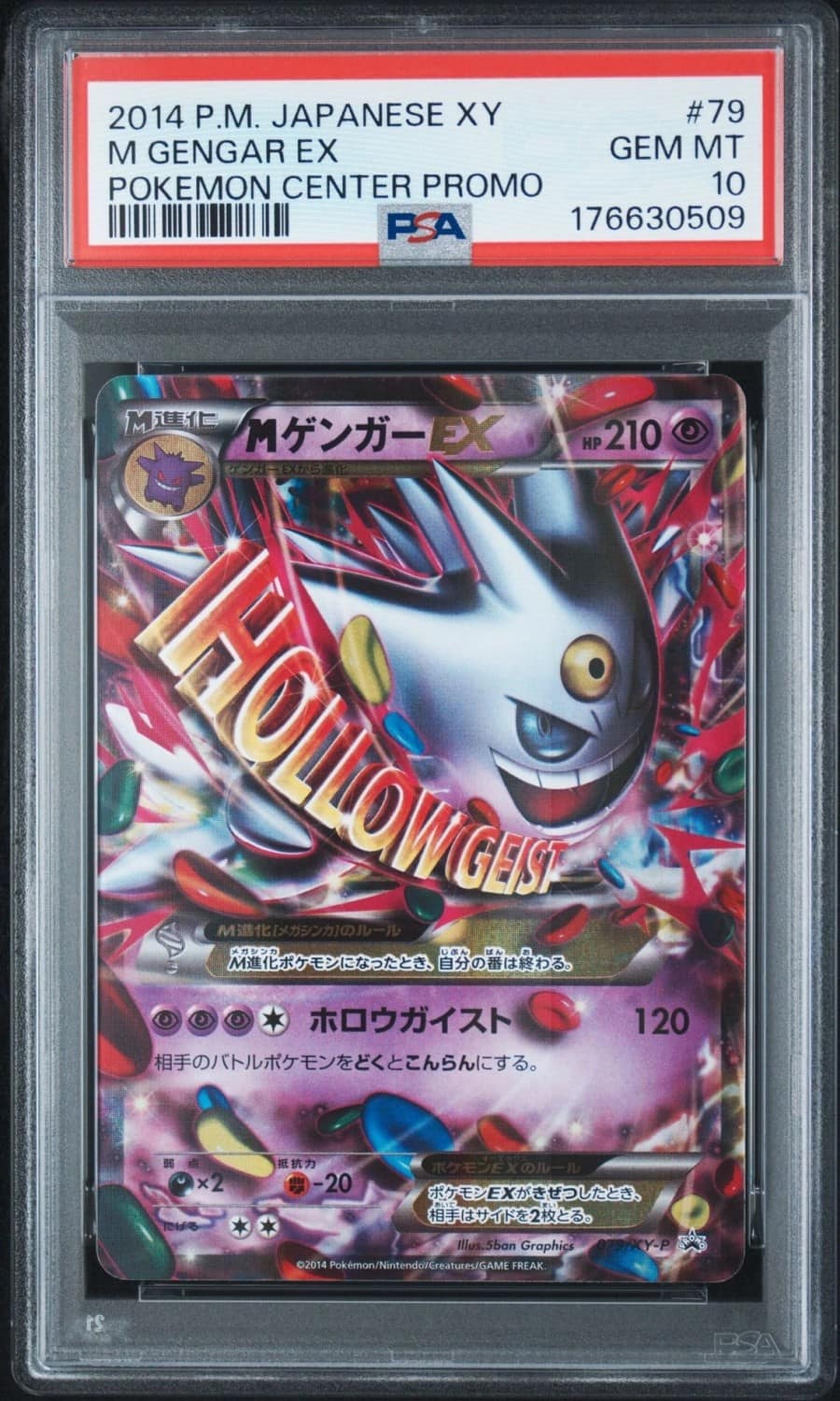 M Gengar Ex
