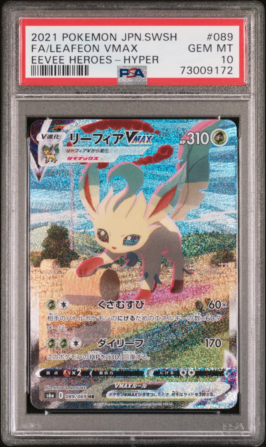Leafeon Vmax