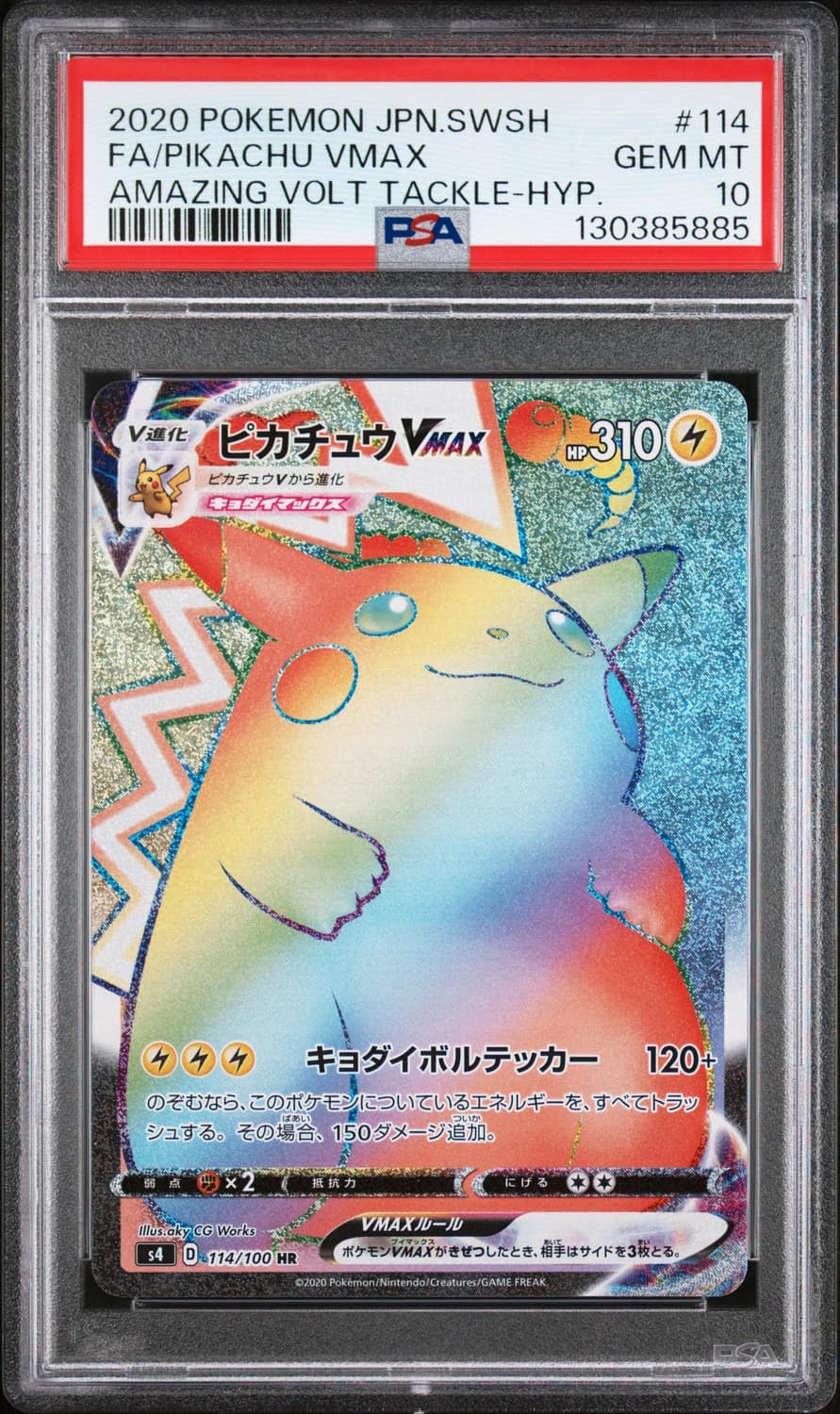 Pikachu Vmax