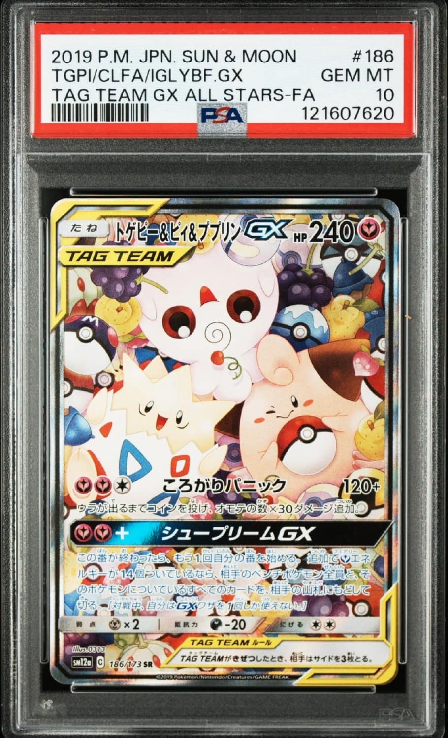 Togepi & Cleffa & Igglybuff Gx