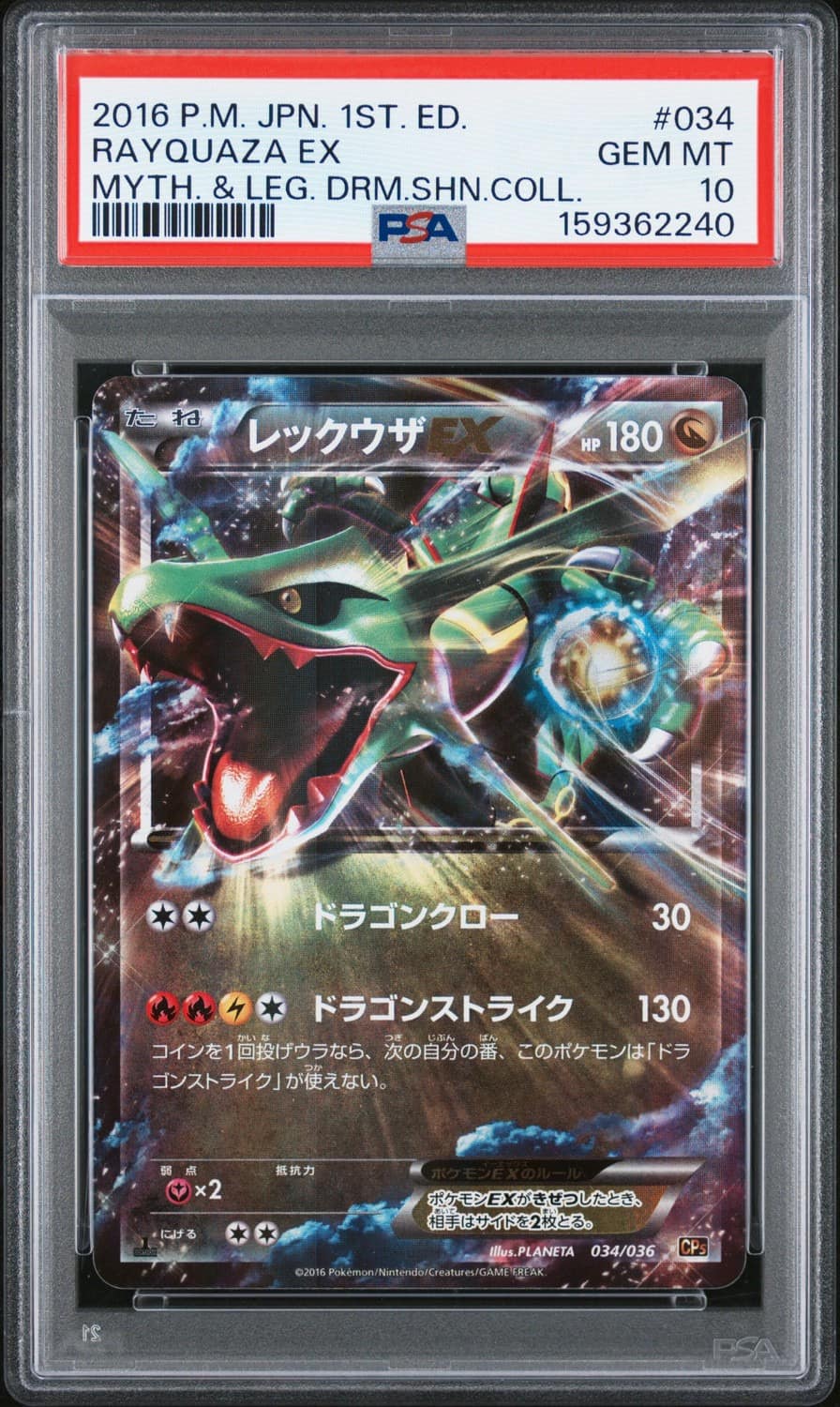 Rayquaza Ex