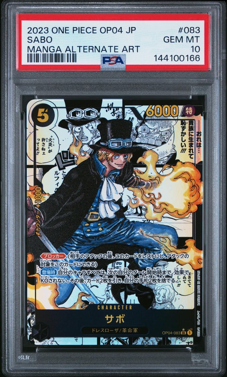 Sabo