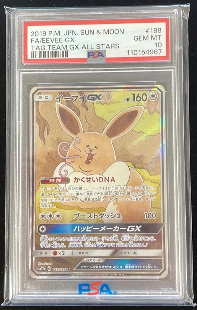 Eevee Gx