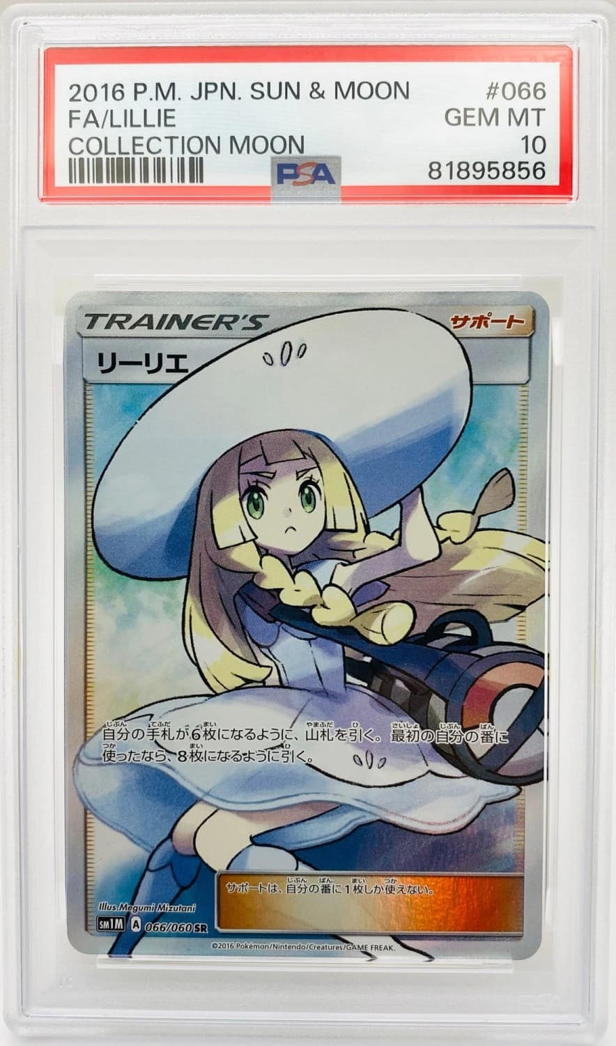 Lillie