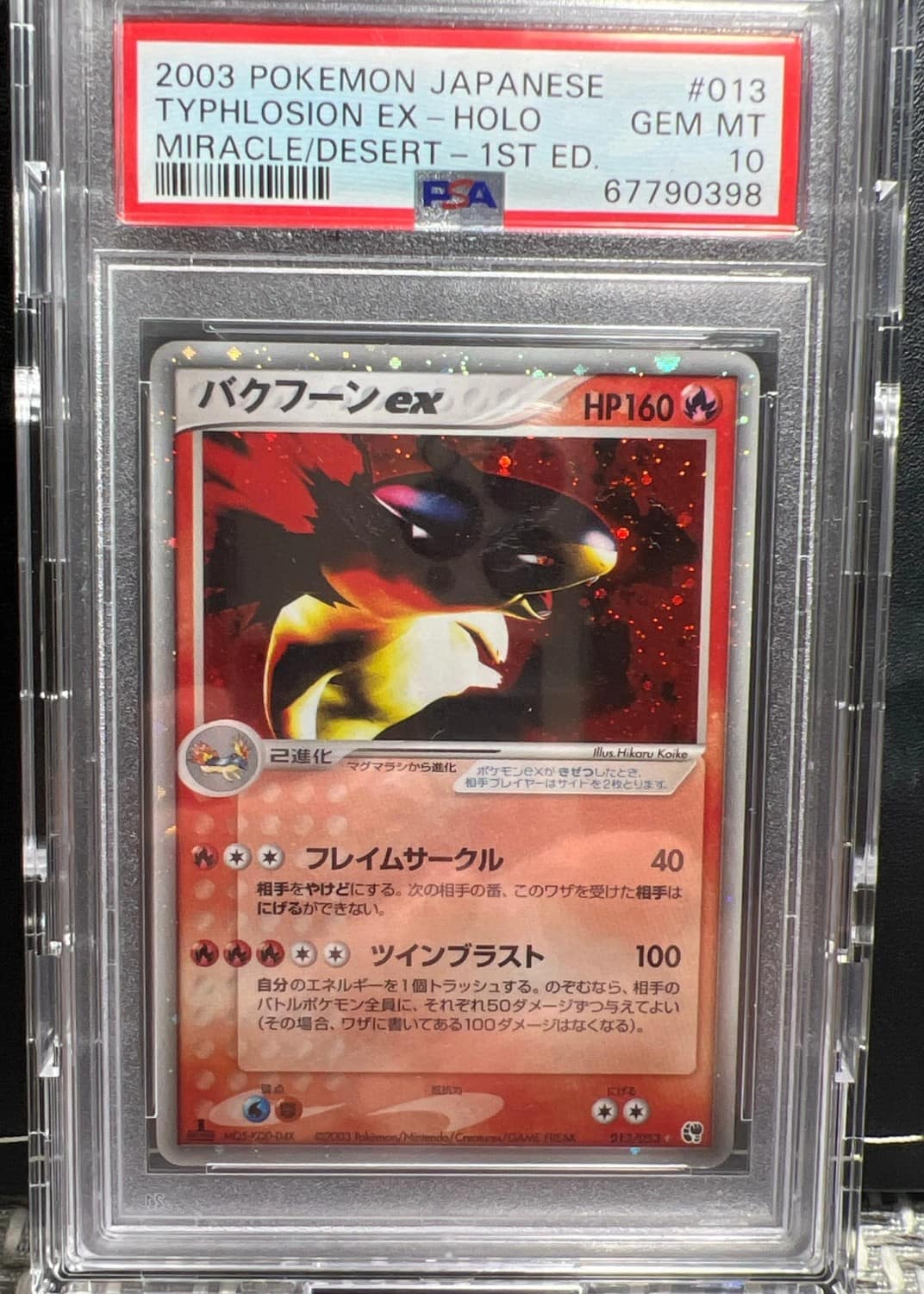 Typhlosion Ex