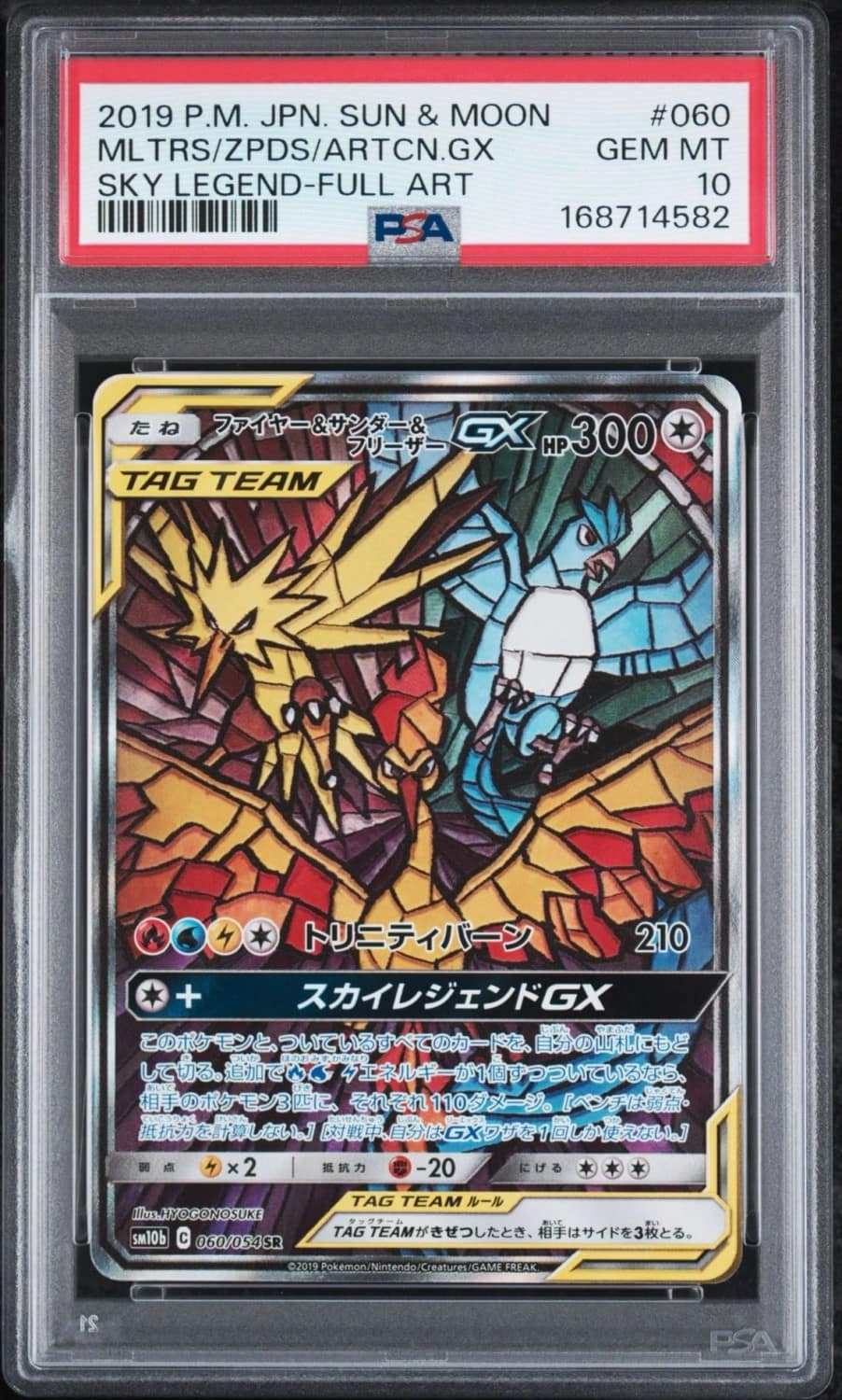 Moltres & Zapdos & Articuno Gx