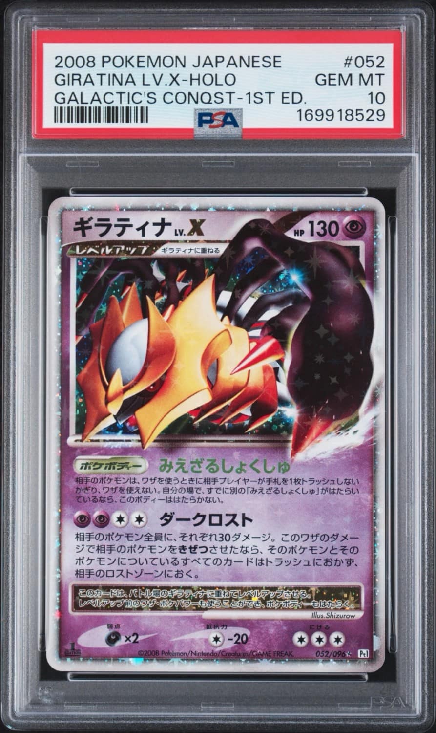 Giratina Lv X