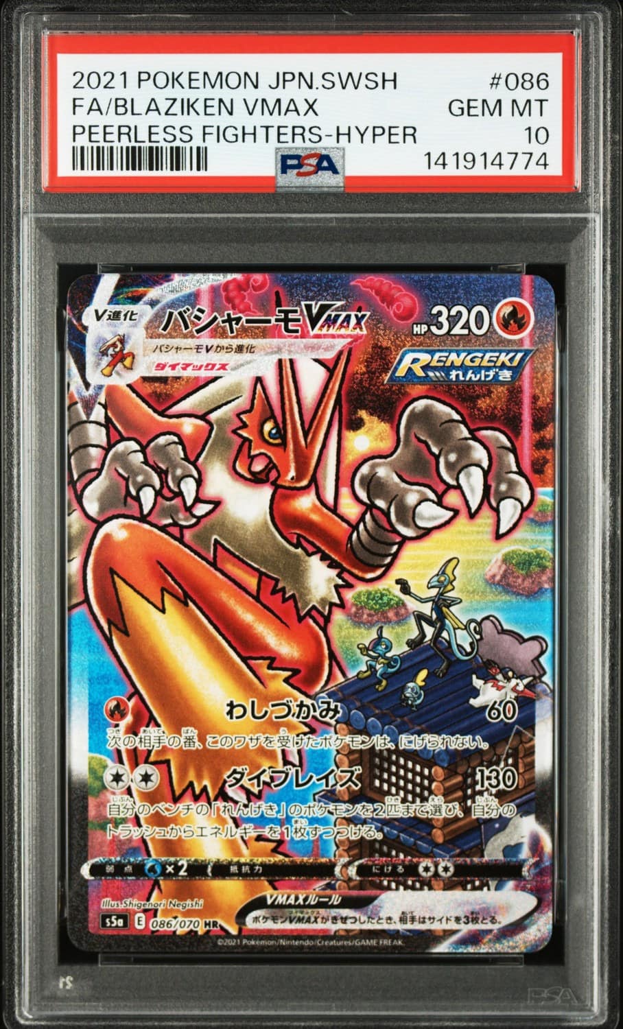 Blaziken Vmax