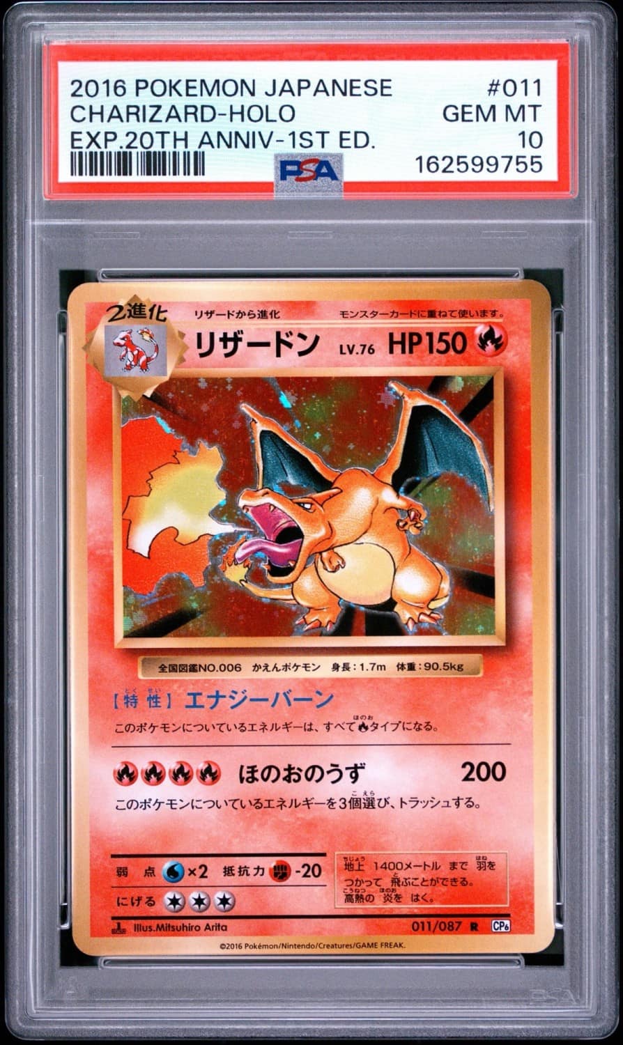 Charizard